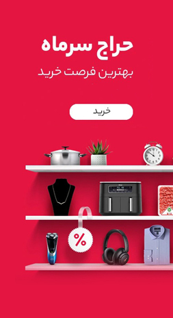 موبایل و لوازم جانبی