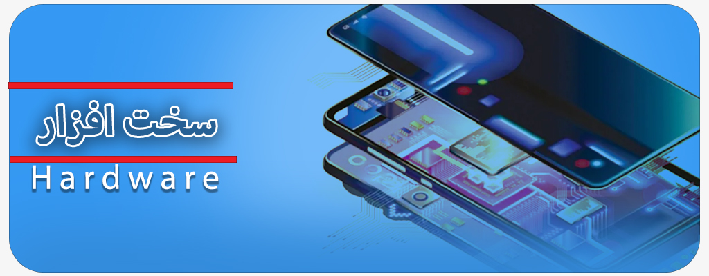 تعمیرات سختافزار از راه دور یکی از جدید ترین و پیشرفته ترین متد های روز دنیا
