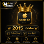 ساخت اپل آیدی 2015