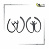 پشت گوشی هندزفری - Image 2