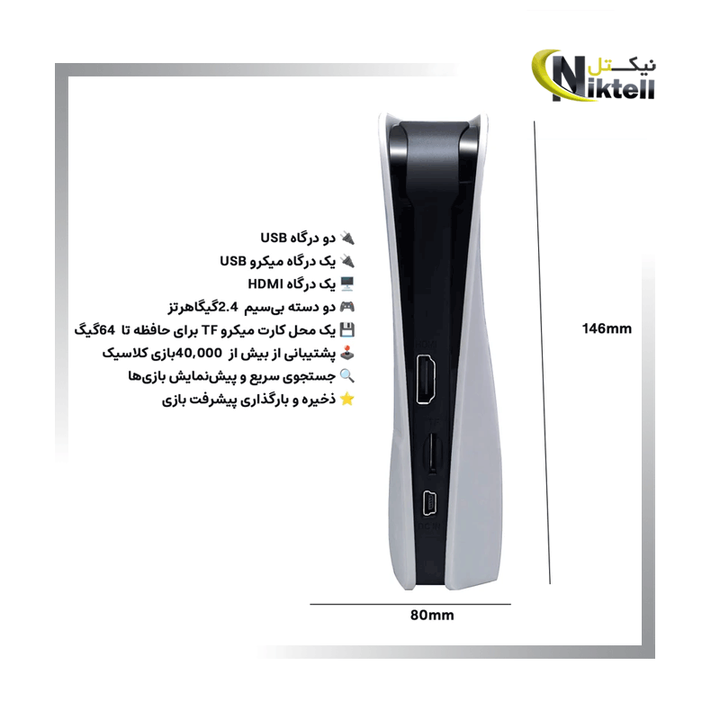 کنسول بازی RS5 مدل Q10SE